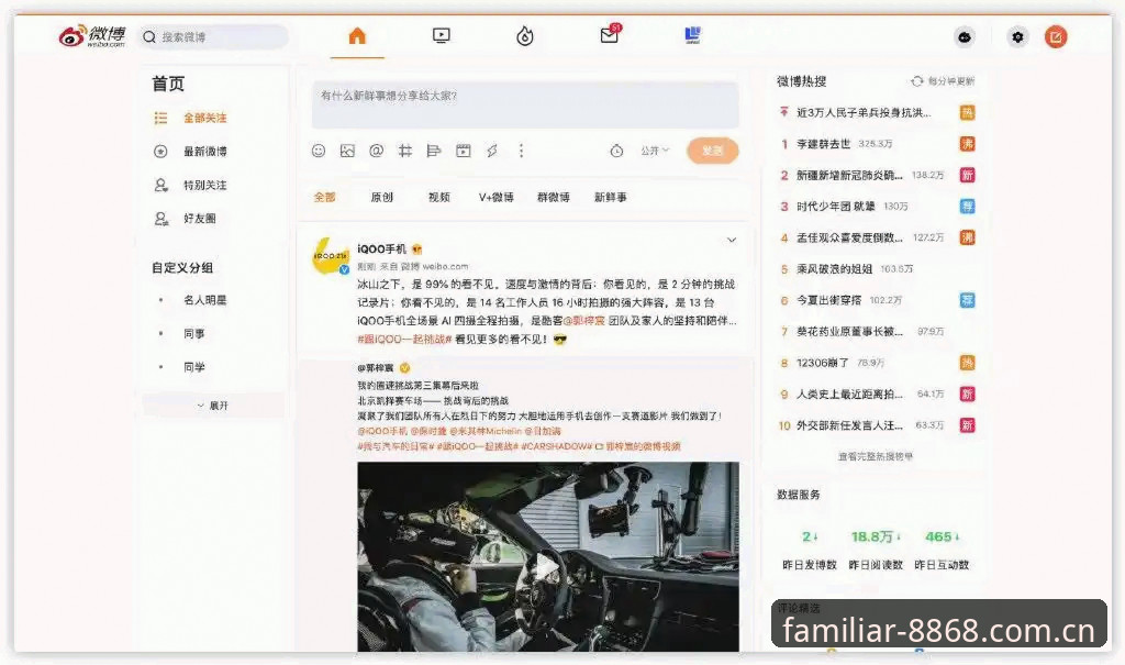 有人把手机端网页当成PC端的缩小版，这是这几年我看到的最大的误解。尤其在体育资讯这类时间敏感的场景里，手机端不是“小一点”的网站，而是“另一种”网站。如果非要用看电脑的思路去看手机端，第一眼就会错过关键信息，再往下操作，每一步都像隔着手套系鞋带。
